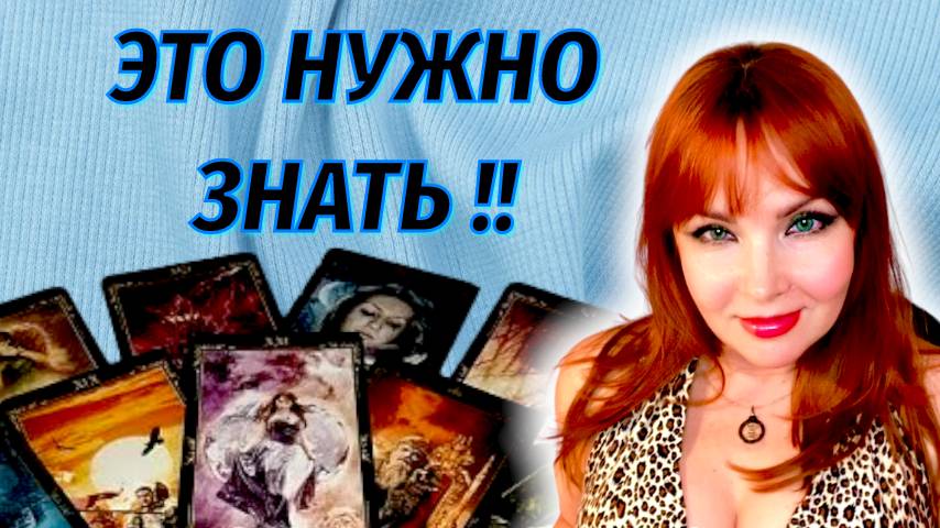 😱💔Тайный замысел загаданного Мужчины в отношении Вас ⁉️
