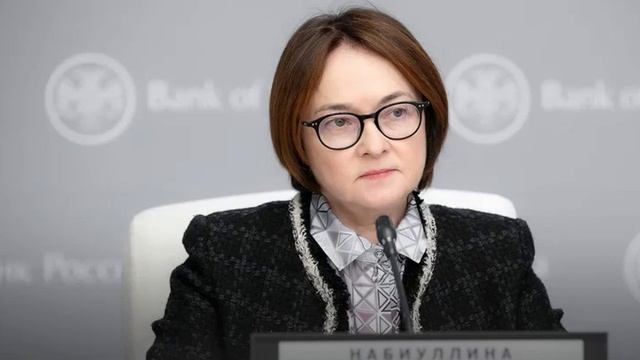 СМИ узнало о «растущем давлении» на Набиуллину из-за ключевой ставки.