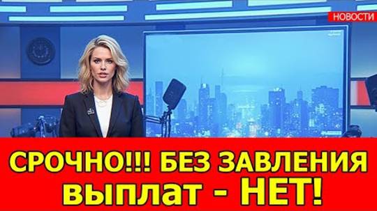 Пенсионеры, не теряйте деньги: Заявите о льготах сейчас, в 2025!