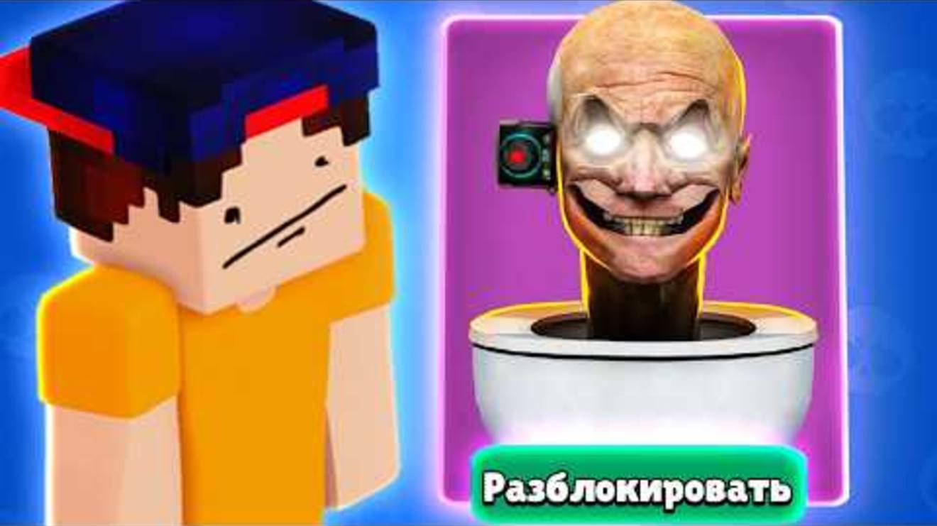 Можно Ли Достичь 100 Уровня Игры в Toilet Agents