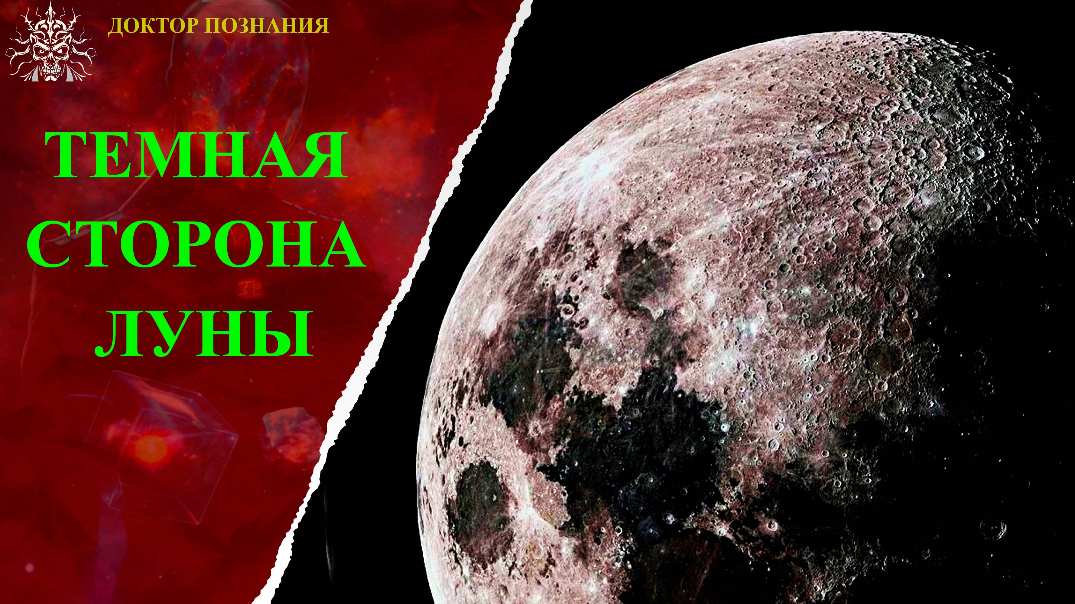 На темной стороне Луны нашли невесть откуда появившиеся впадины.