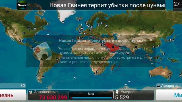 НОВАЯ СИЛЬНАЯ БОЛЕЗНЬ PROVANYOK PLAGUE INC #1