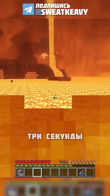 КАК ВЫЖИТЬ ЕСЛИ СЛУЧАЙНО УПАЛ В ЛАВУ В МАЙНКРАФТЕ #shorts
