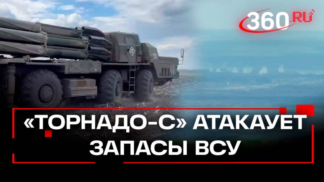 Боевая работа расчета РСЗО «Торнадо С» группировки войск «Запад»