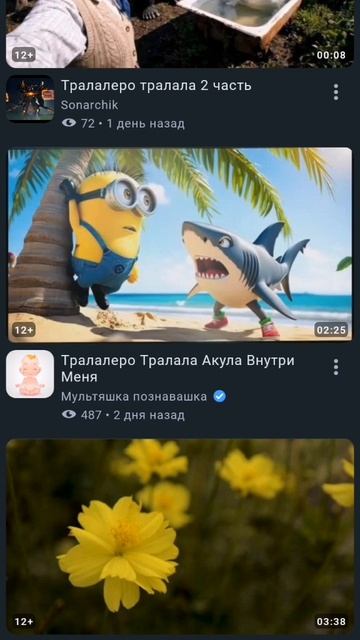 Жто тралеа тала в менюнах