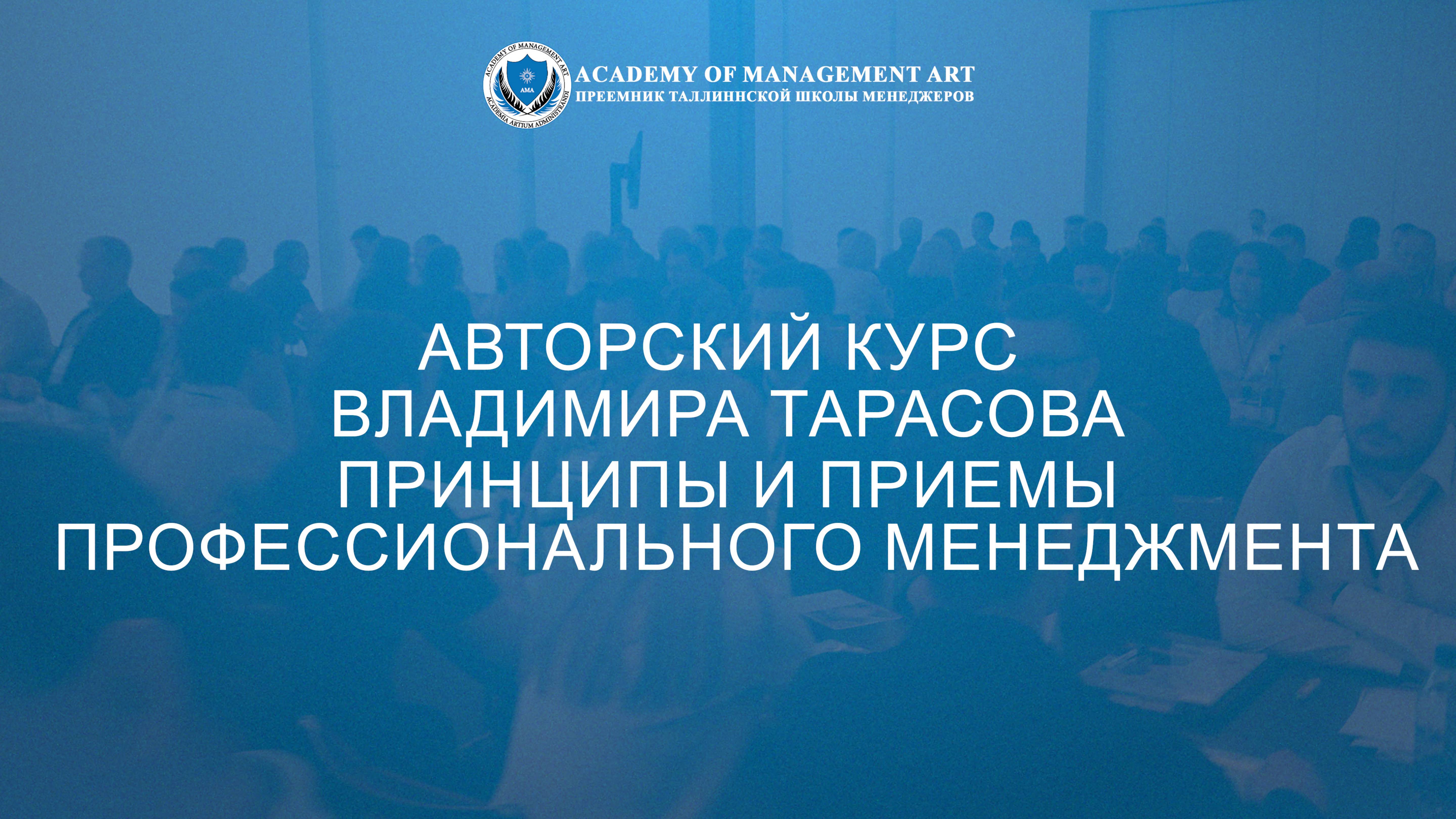 Управлять — значит думать как лидер.