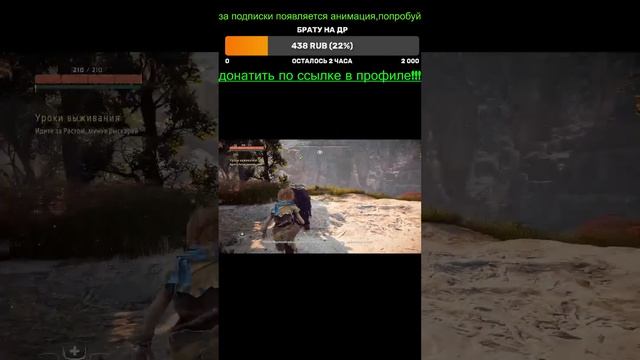 1 ЧАСТЬ.Мое мнение о игре horizon zero dawn/Прохожу игру horizon zero