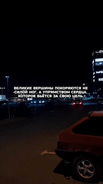 Иметь цели - значит жить.