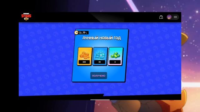 КАК ПОЛУЧИТЬ 18 ГЕМОВ НА ХАЛЯВУ В BRAWL STARS?