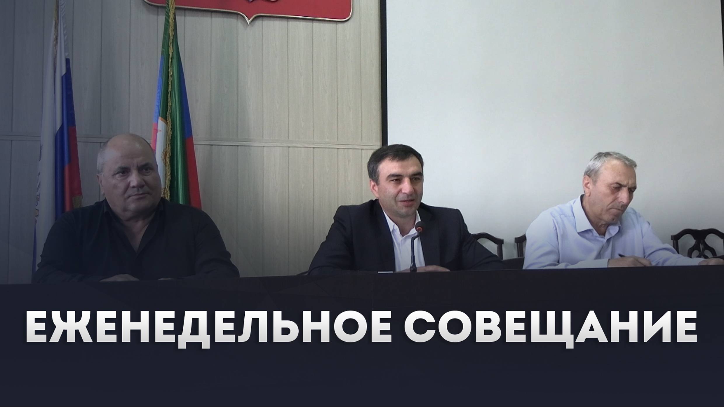 Еженедельное плановое совещание провел сегодня и. о. главы Ботлихского района Ахмед Лабазанов