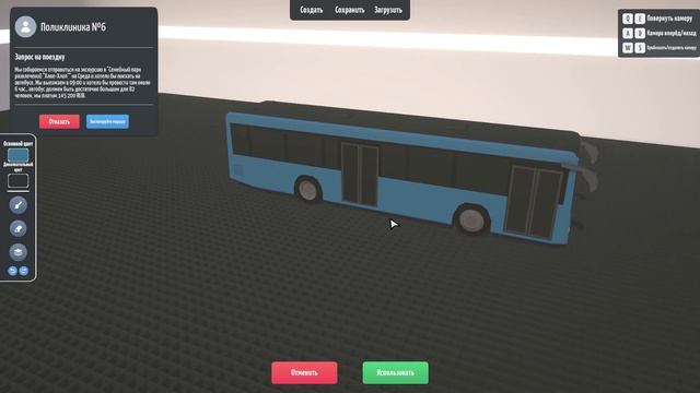 CITY BUS MANAGER - РЖД попросили помочь!  _ Часть  # 4 _