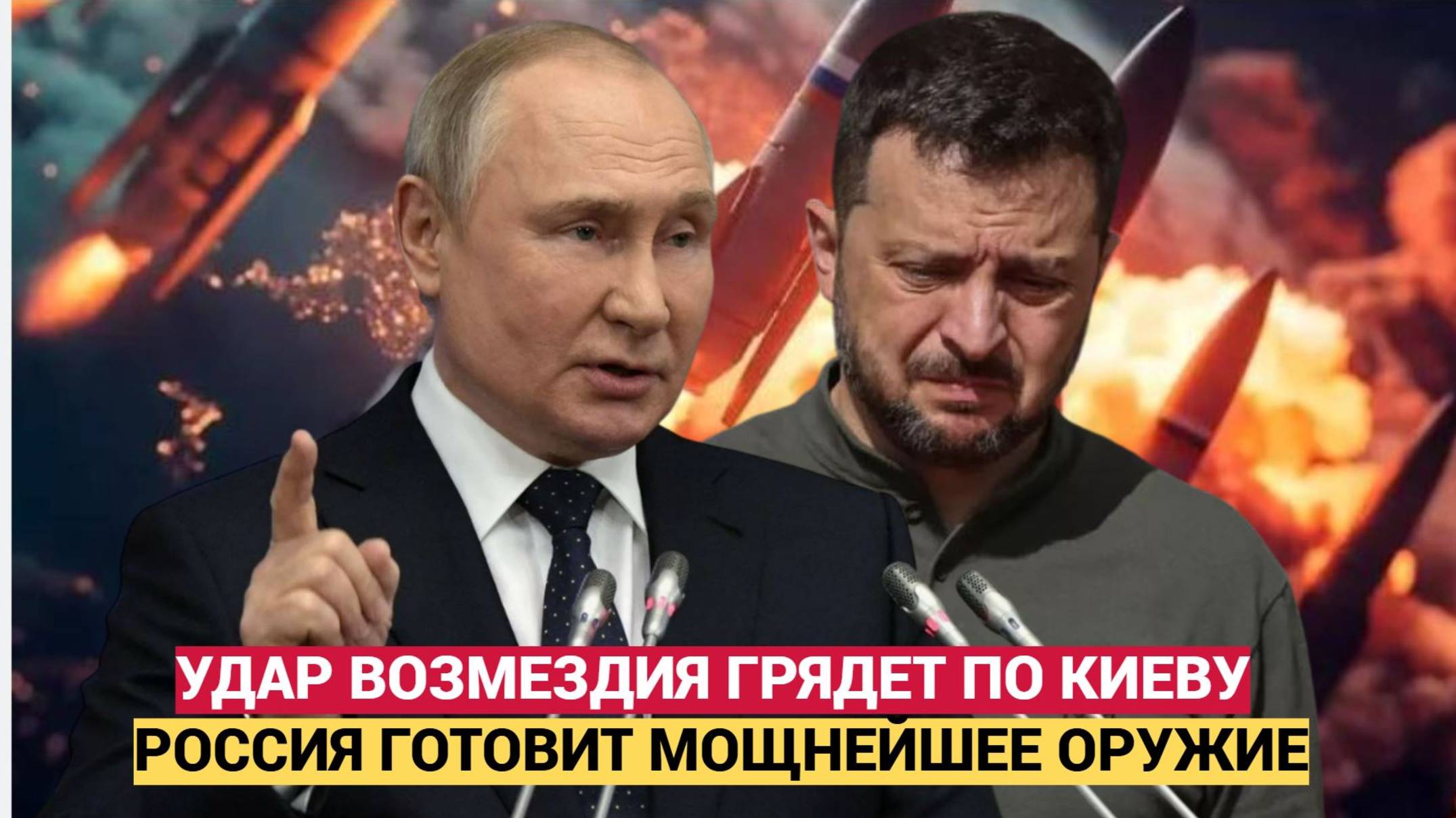 Россия готовит УДАР ВОЗМЕЗДИЯ по Киеву: "Искандеры" ударили по командному пункту, США предупреждают