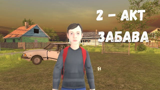 СПОЙЛЕР О 2-АКТЕ ЗАБАВА В СКУЛБОЕ // schoolboy runaway . СТАВЬ ЛАЙК И ПОДПИШИСЬ