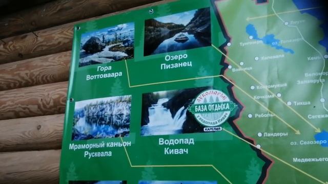 22.09.2023. Наши маленькие путешествия 2023) База отдыха "Лукоморье" недалеко от водопада Кивач.