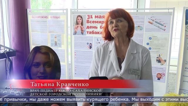 30.05.2025 «Ярмарка здоровья» прошла в Южно-Сахалинске