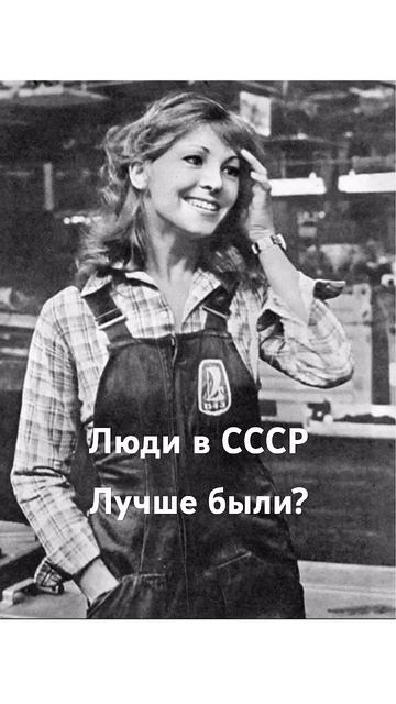 Назад в СССР