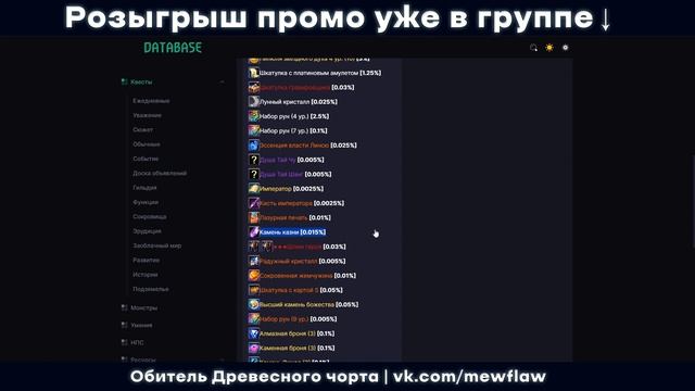 «СОКРОВИЩЕ НЕПОКОРЕННЫХ» В ИГРОВОМ МАГАЗИНЕ | Perfect World