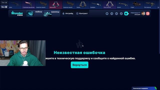 НОЖ С 500 РУБЛЕЙ НА CASEBATTLE?! НАШЁЛ НОВЫЙ БАГ?!