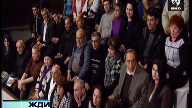 Жди Меня 06.04.2012