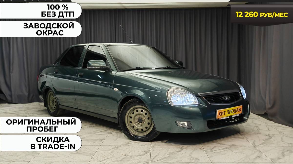 Lada PRIORA 2010 год.