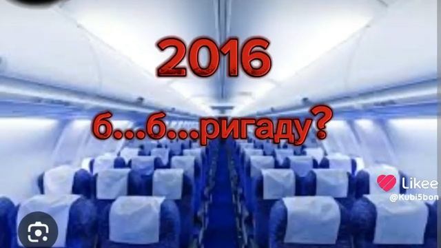 аэропорт видео монтажа 2016
