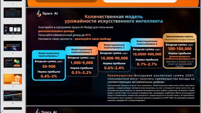 Космическая Одиссея. Эпизод 3 или как получить 12 USDT ?!