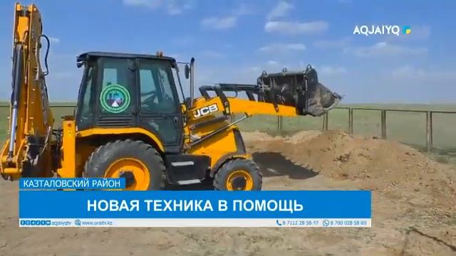 НОВАЯ ТЕХНИКА В ПОМОЩЬ