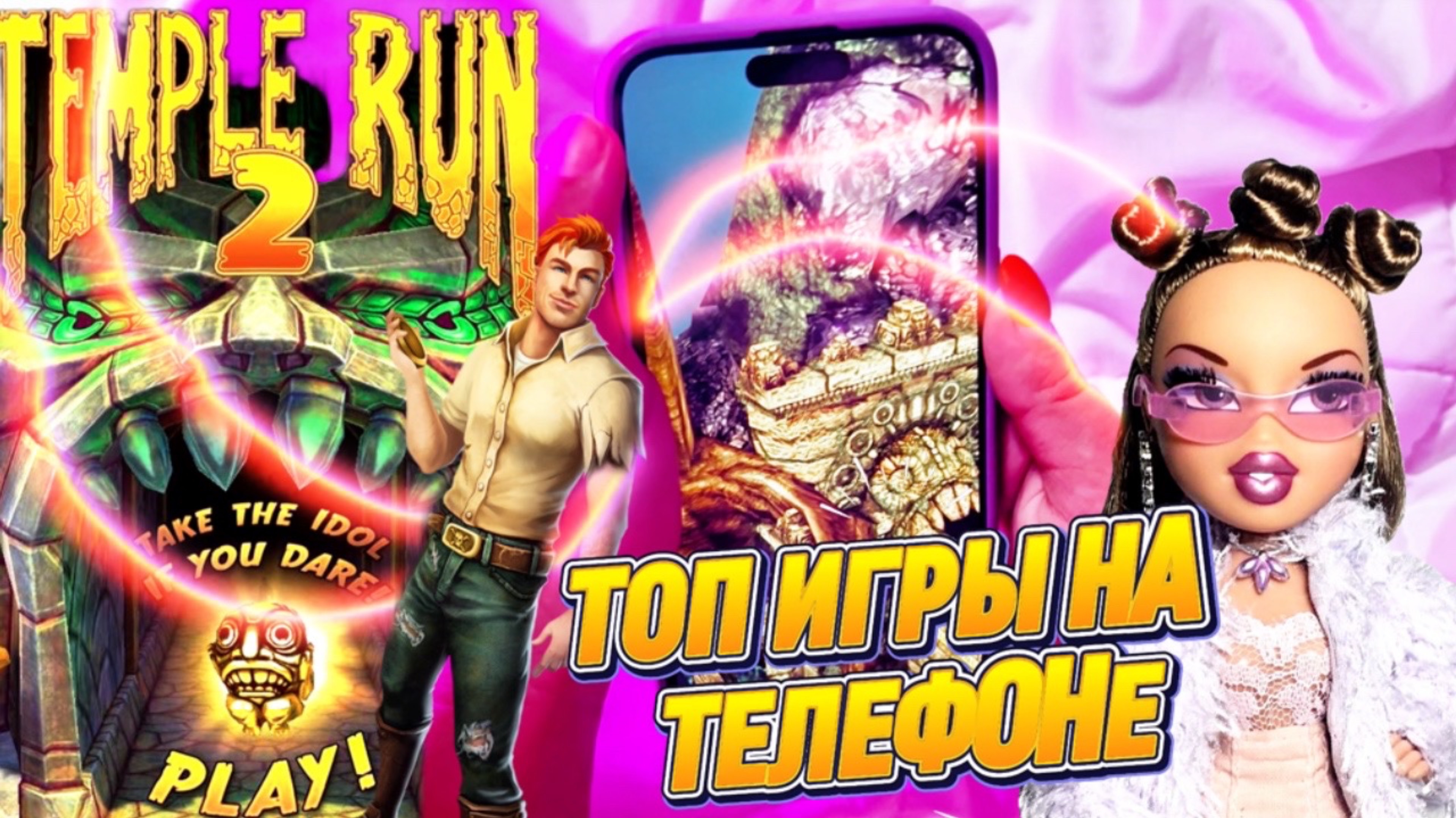 ТОП ИГРА НА ТЕЛЕФОН: TEMPLE RUN стоит ли своих 5 звезд?🤯🤷🏻♀️