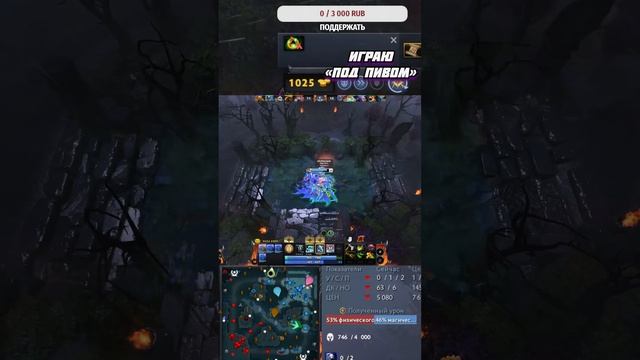 ЛЮБИМАЯ НАГА ✅ DOTA 2 (№75) #shorts #dota2 #dota2stream