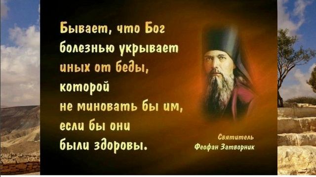 Поучения 13