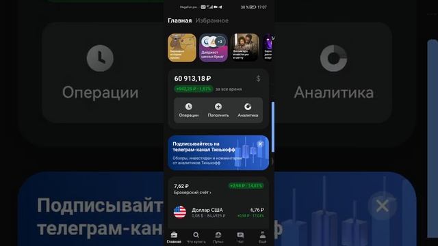 Покупаю новые активы. Выпуск 3. Обзор портфеля.