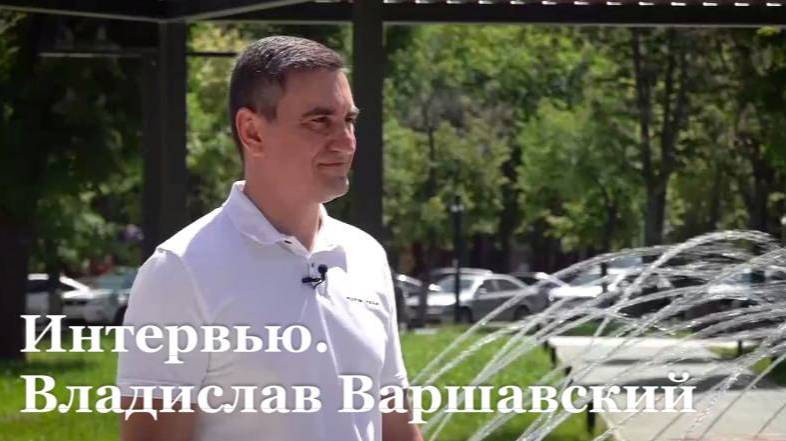Интервью с министром промышленности и торговли Владиславом Варшавским
