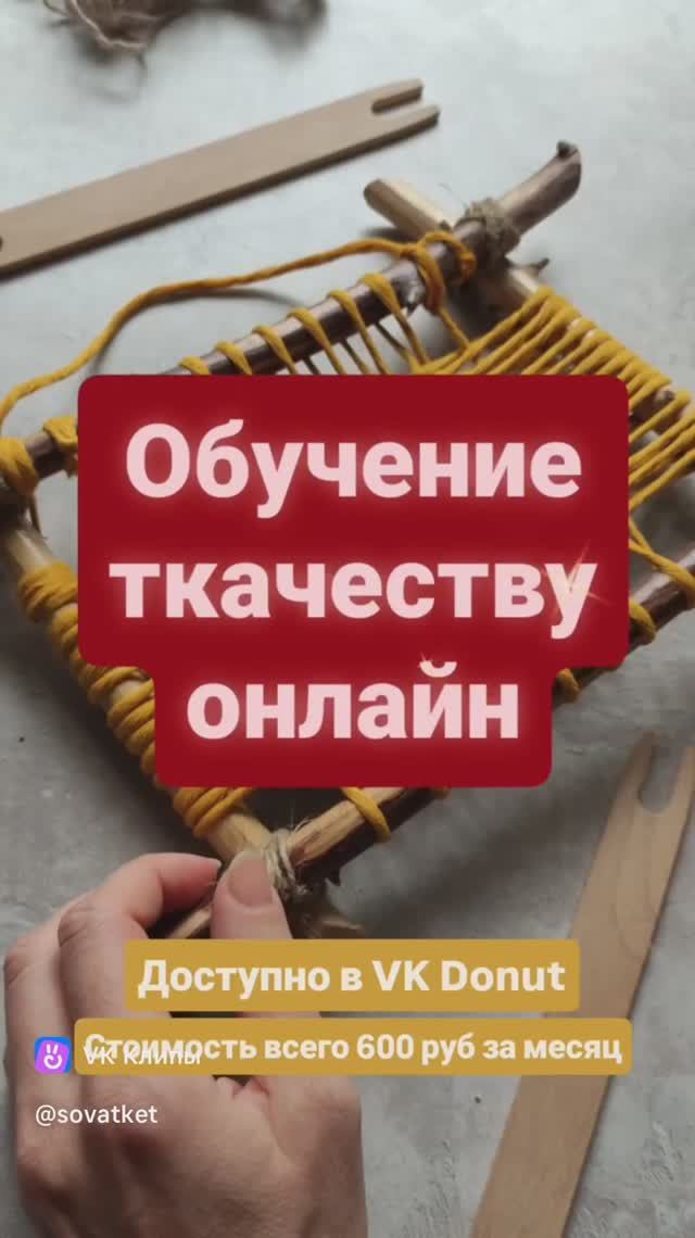 Гобелен "Орепей"