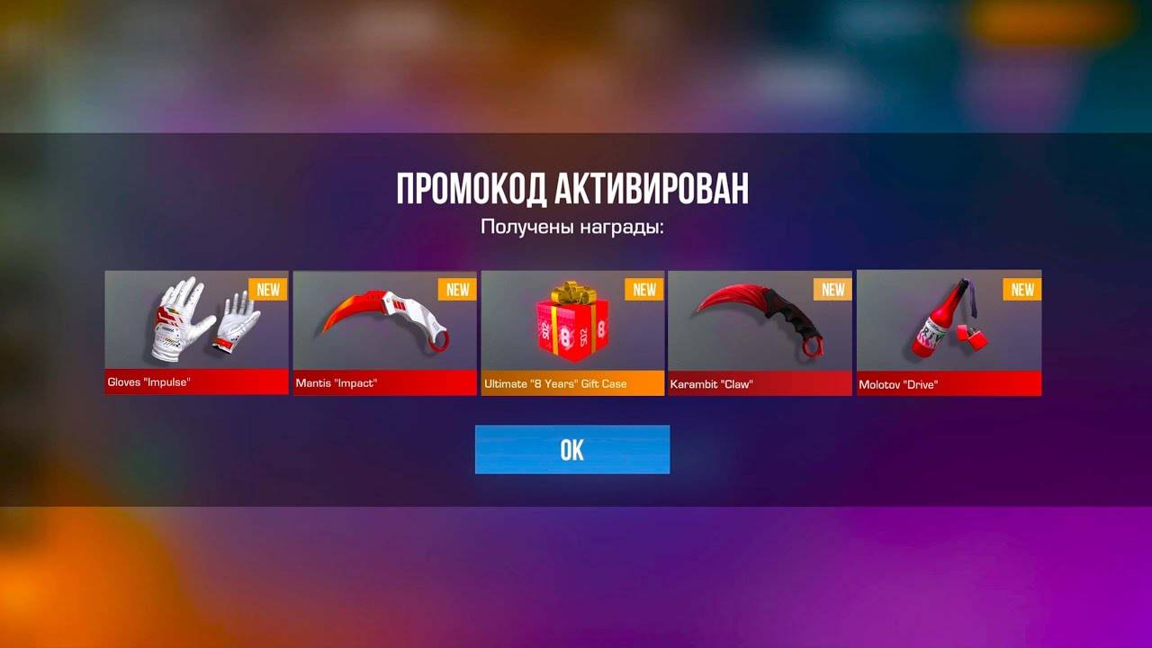 🤯 Май! Новые Бесконечные ПРОМОКОДЫ НА НОЖ В СТАНДОФФ 2   ПРОМОКОДЫ STANDOFF 2