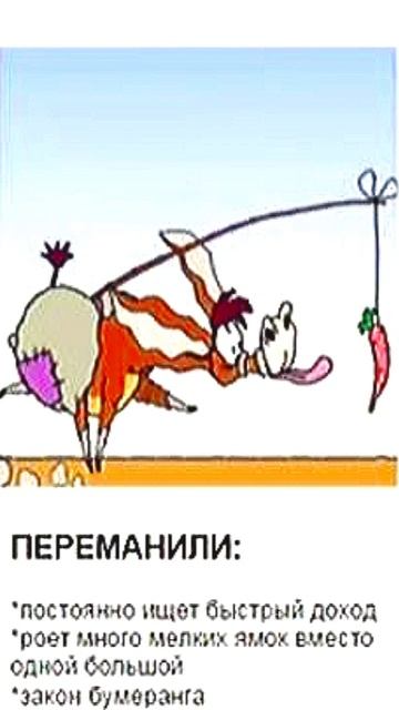 Тут денег нет!
