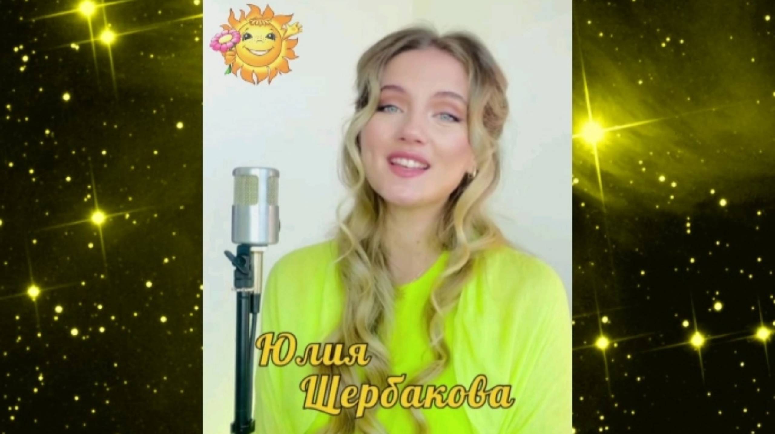 Дорогою добра 💐 Юлия Щербакова 💞