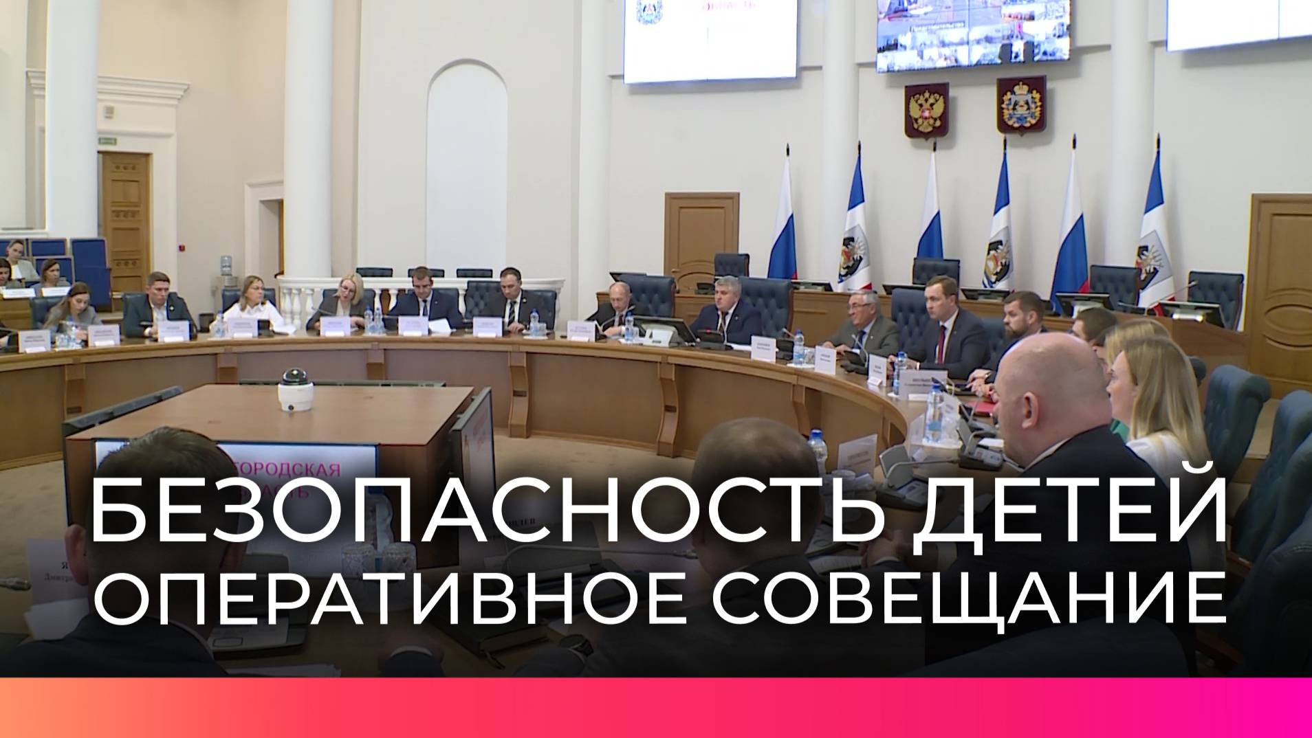 Врио губернатора Новгородской области Александр Дронов провел оперативное совещание в правительстве