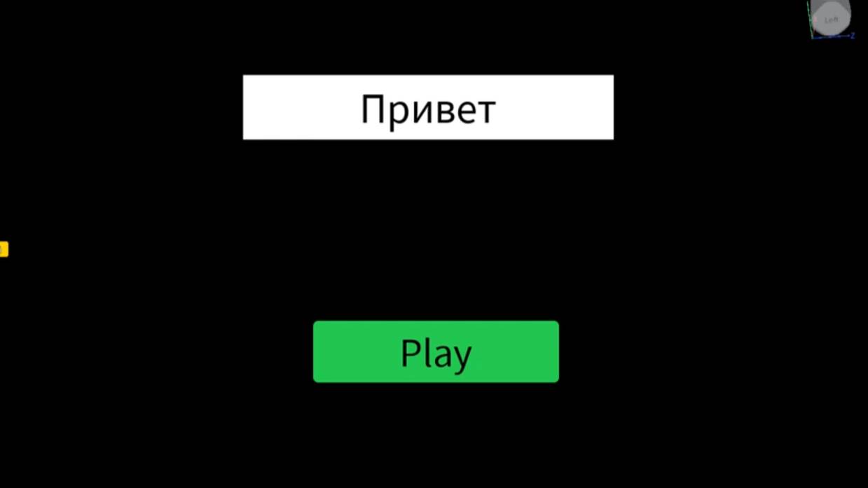 Как сделать меню в Roblox Studio?