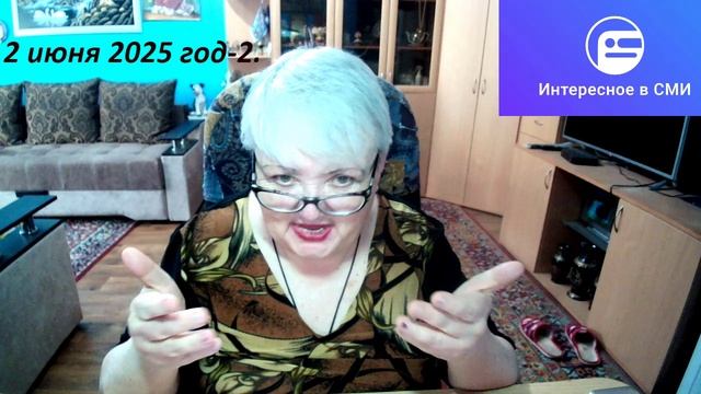 2 мая 2025 год-2.