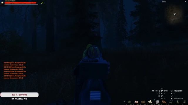 Stay Out Сталкер Онлайн сервер RU-2