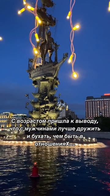 Дружить