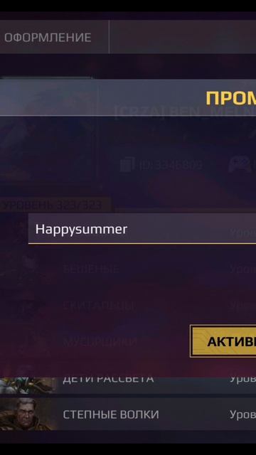Летний промокод 2025 в Crossout Mobile! #crossoutmobile #кроссаутмобайл