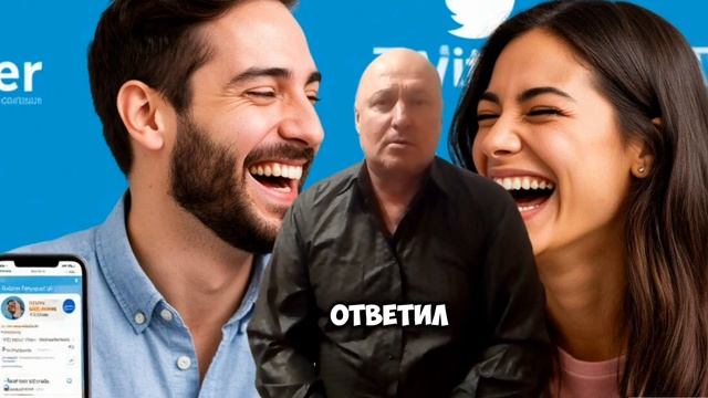 Анекдот про Василия и Твиттер! 🤣🤣🤣