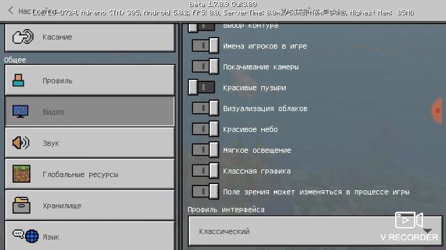 Как сделать чтобы майнкрвфт не лагал