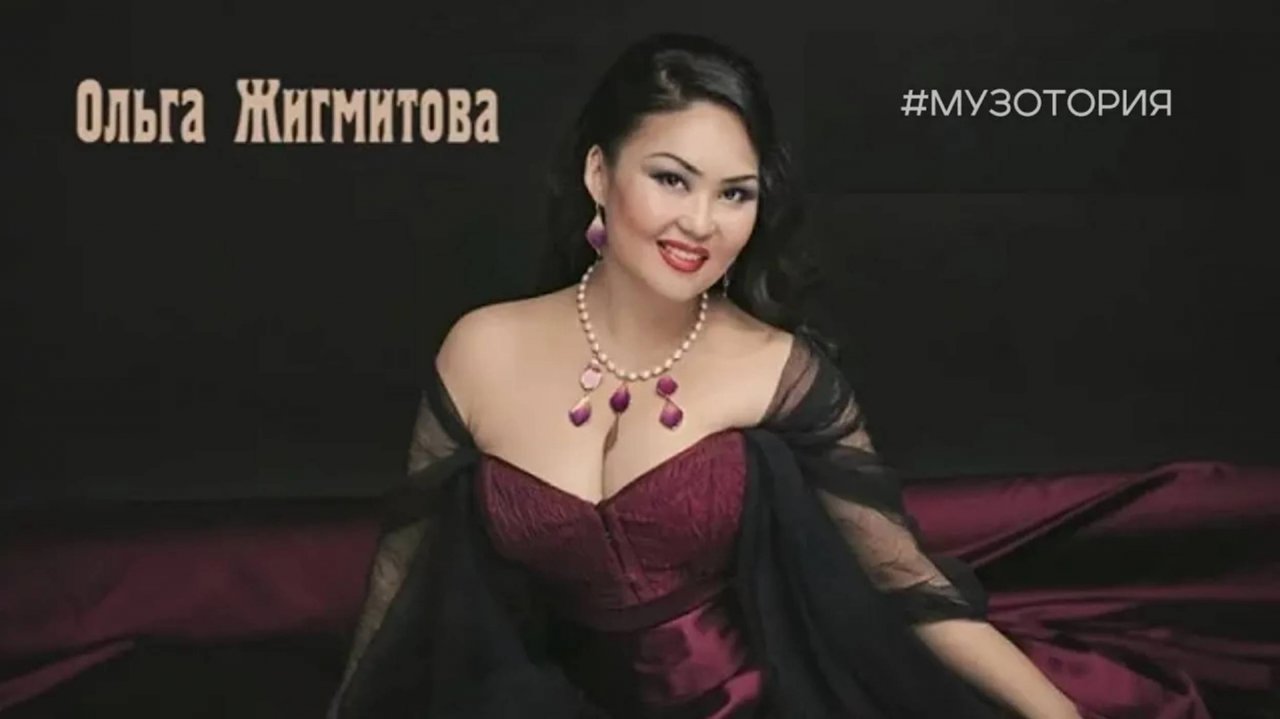Ольга Жигмитова 🎤 МузоТория (с отрывками из интервью)