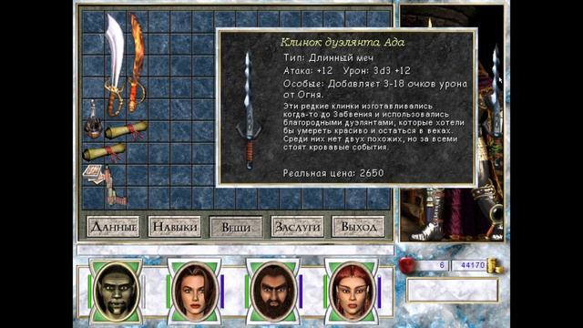 #44 | Might&Magic VII: For Blood and Honor - Прохождение | Успокаиваем без