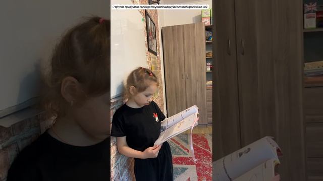 Рубрика моменты с урока:17гр придумала свою детскую площадку и составила рассказ о ней