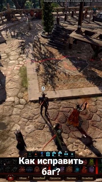 baldurs gate 3 баг анимации