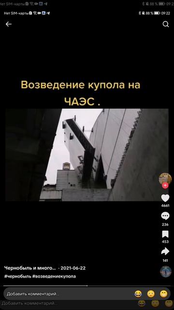возведения купола на чаэс