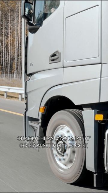 Презентация седельного тягача JAC K7